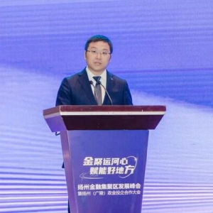 东方财富2023春季投资策略会--扬州站活动圆满举行