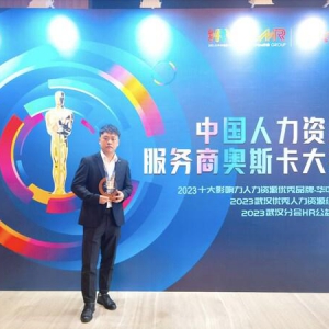 众合云科旗下51社保荣获MeetHR中国人力资源优秀品牌