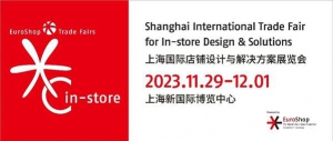 2023上海国际店铺设计与解决方案展览会(China in-store)强势回归