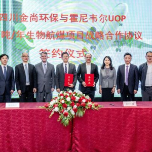 霍尼韦尔携手金尚环保在中国西部打造大型可持续航空燃料产业基地