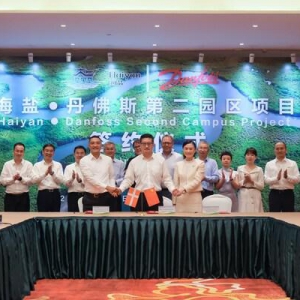 丹佛斯宣布投资扩建浙江海盐园区