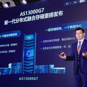 浪潮发布新一代分布式融合存储AS13000G7，数据场景All In One
