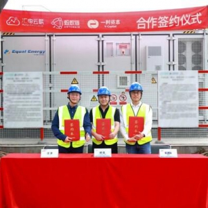 汇电云联携手蚂蚁链、一村资本,用科技提升新能源产业数字化可信度