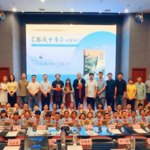 《器成千年》回家啦！三星堆博物馆举办李姗姗新书分享会