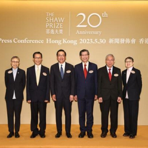 2023年度“邵逸夫奖”得奖者名单公布