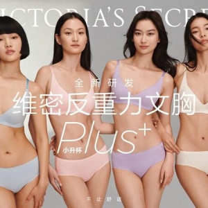 维多利亚的秘密发布2023第一季度财报