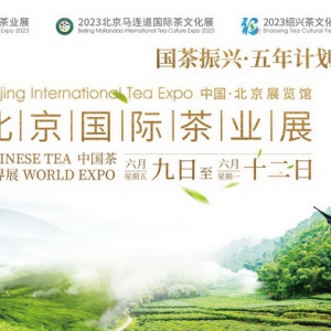 2023“两展一节”即将盛大开启