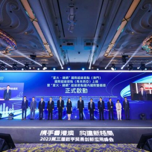 配合星火国际超级节点上线，Zetrix成功部署符合W3C标准的数字身份服务（DIS）