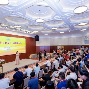 岳阳黄茶（北京）专场推介 亮相2023北京国际茶业展