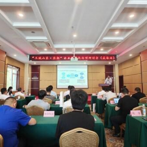 工赋山东 - 浪潮云洲赋能威海特色产业高质量发展