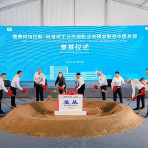阿特拉斯-科普柯工业压缩机业务研发制造中国总部举行奠基仪式