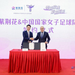 铿锵玫瑰 紫荆花开 中国女足牵手新伙伴紫荆花