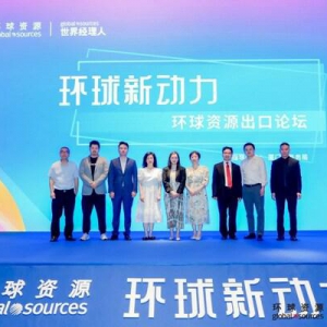 众志成城，赋能外贸企业出海新动力