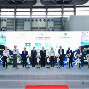 开启铝业发展新篇章，第十八届中国国际铝工业展在沪盛大开幕