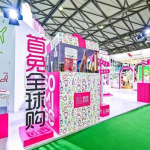 首免全球购亮相上海跨交会，撬动1.3亿跨境商品消费大市场