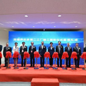 持续加码在华布局 养乐多无锡第二工厂竣工仪式隆重举行