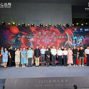 中国丝绸博物馆举行第二届SROM丝绸之路云上策展大赛颁奖典礼