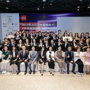 第20届ACCA全国就业力X未来商业创想大赛全国总决赛在京完美收官