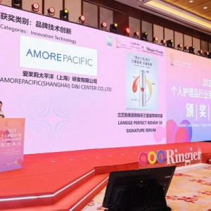 爱茉莉太平洋"独家美白解决方案专利"亮相PCT 2023