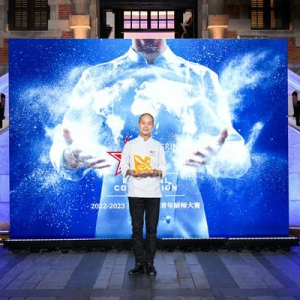 2022-2023年圣培露世界青年厨师大赛全球总决赛