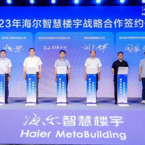 首个智慧零碳园区！海尔智慧楼宇全场景方案在雄安落地