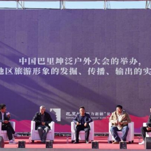 “中国巴里坤泛户外大会”闭幕，地区联动IP和平台成活动新模式