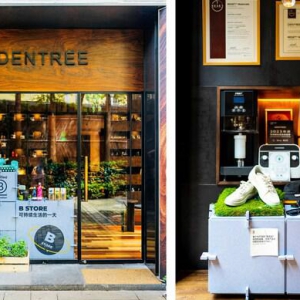 人头马君度旗下碳中和酒吧DENTREE携手共益企业中国举办共益活动