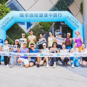 “瑞幸咖啡健康中国行”启动，引领咖啡健康生活方式