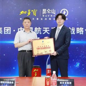 加多宝集团成为凉茶行业首个中国航天事业合作伙伴