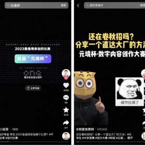 元宇宙数字内容创作大赛激战正酣，元境助技术人才“走花路”