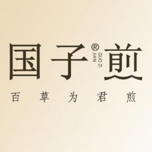 健康领域品牌国子煎，获数百万融资