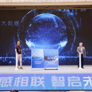 《智能家电传感器产业应用蓝皮书》正式发布