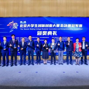 北科建集团冠名第二届"京彩大创"北京大学生创新创业大赛圆满收官