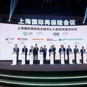 安盛天平再保险运营中心首家签约入驻临港