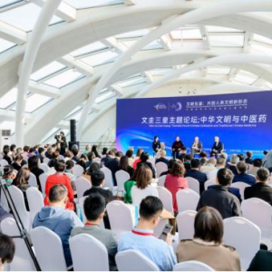 太湖世界文化论坛第七届年会 “中华文明与中医药”主题论坛召开