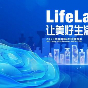 让美好生活绽放，宝洁将亮相第六届进博会