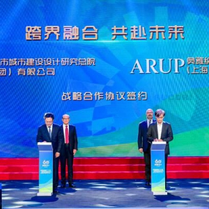 奥雅纳与上海城建设计集团开启战略合作