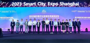 "全球智慧城市博览会-上海"圆满闭幕