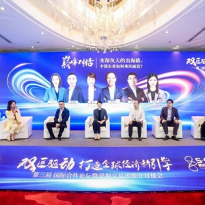 高力国际出席进博会"长三角与粤港澳双区驱动，打造全球经济新引擎"国际合作论坛