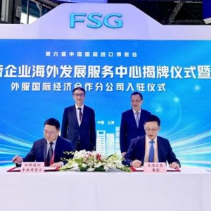 虹桥国际中央商务区和东浩兰生集团签订战略合作协议