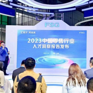 上海外服发布《2023中国零售行业人才洞察报告》