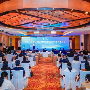 欧亚经济论坛及配套博览会招展招商推介会在上海举办