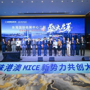 珠海国际会展中心二期盛大启幕 为珠港澳会展业增添新引擎