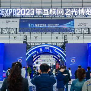 技能点拉满！相芯数字人上岗2023世界互联网大会“互联网之光”博览会讲解员