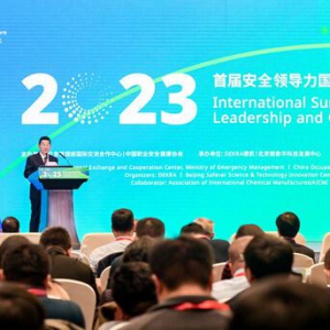 2023首届安全领导力国际研讨会，DEKRA德凯助力实现卓越安全领导力和文化