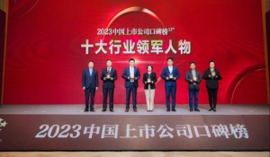 “2023第十三届中国上市公司口碑榜”揭晓新乳业董事长席刚荣获“十大行业领军人物奖”
