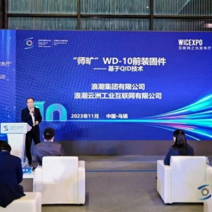 浪潮云洲基于QID技术的"师旷"前装固件成功首发