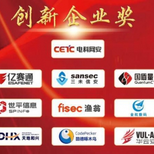 金智奖重磅揭晓 | 华云安荣获2022—2023年度创新企业奖