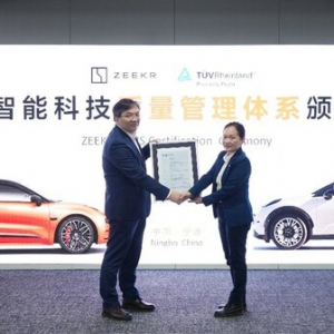 TÜV莱茵为极氪颁发ISO 9001质量管理体系认证证书