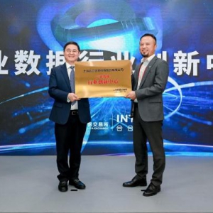 上海数交所携手合合信息构建生态中心，助力产业数据从“资源”向“价值”转化